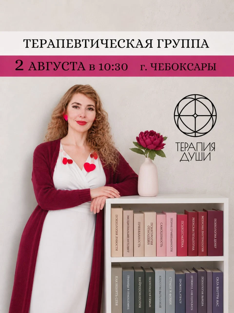 Афиша: Деньги и рост: увидеть внутреннюю механику, Чебоксары
