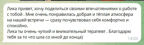Оригинальный отзыв клиента: Комфорт и доверие в работе
