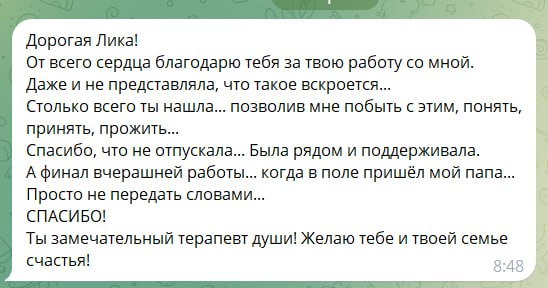 Оригинальный отзыв клиента: Проживание темы отца