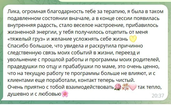 Скриншот отзыва 1