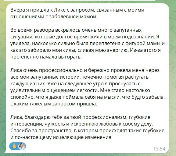 Скриншот отзыва 6