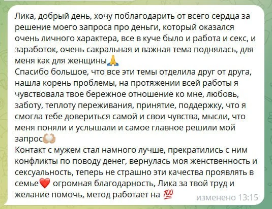 Скриншот отзыва 5